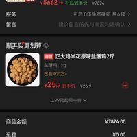 订单截图缩略图