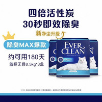 铂钻 蓝标 膨润土猫砂8.5kg*3盒(赠蓝标4.2kg)