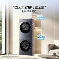 海尔 云溪5.0标准版 洗烘套装 12KG全自动超薄大容量滚筒洗衣机+双擎热泵烘干机 6AD1+7A