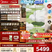 美的 熊墩墩2.0Pro620法式五门冰箱,白色,双系统2.0纯平全嵌,洁净制冰,全食材原鲜,新国标真一级风冷冰箱