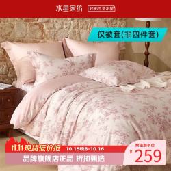 水星家纺 A类抑菌60支长绒棉被套单件 全棉被罩纯棉被子套 戈尔德畔长绒棉被套200*230cm