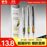 晨光 文具 小霸王按动中性笔0.5黑笔签字笔 加强型668全针管考试水笔 黑色 3支AGPK4904A