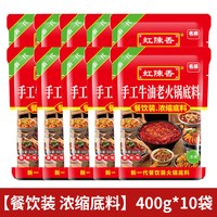 名扬火锅底料 特辣/微辣可选 餐饮整箱装