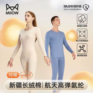 88VIP：猫人 纯棉男士保暖内衣秋衣裤秋裤套装全棉抗菌毛衫打底线衣线裤冬