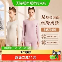 猫人 保暖内衣女本命年打底磨毛纯棉防寒秋衣秋裤女士保暖套装冬季