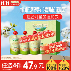 爷爷的农场 枇杷清梨汁 100ml*3袋 儿童果汁