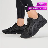 亚瑟士 JOG 100 T | Asics亚瑟士男女轻量透气运动宽楦休闲跑鞋