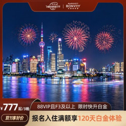 享积分房晚！万豪集团450+店3晚 可拆分多档通兑