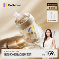 BeBeBus 钻光奶瓶新生儿0-1个月防胀气ppsu婴儿仿母乳防呛偏心奶嘴160ml
