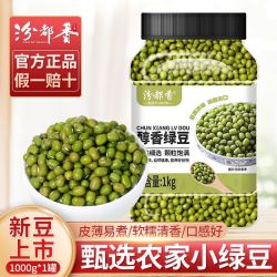 汾都香 新绿豆2斤罐装农家精品正宗笨小绿豆发芽新鲜绿豆汤