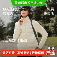 蕉下 男女士同款分区拼接排骨羽绒服加厚保暖运动高弹排汗透气防风