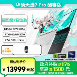 华硕 天选7 Pro 酷睿版U9 290HX plus 16英寸电竞游戏本笔记本电脑