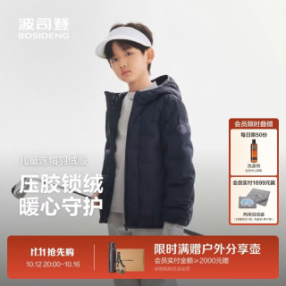 波司登 26秋男女童薄款连帽5A抗菌四防羽绒服外套T260135040