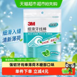 3M 牙线棒薄荷木糖醇细滑剔牙线牙齿护理清新薄荷一次性牙签