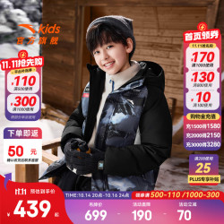 安踏 儿童羽绒服男童装26年冬户外三防雪壳热返IV保暖防风加厚上衣外套 海暮蓝-7 175
