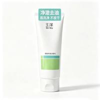 玉泽 四酸洁面乳 净颜调护洁面泡 100g（洗卸一体）