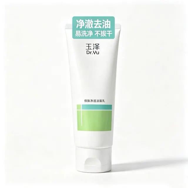 玉泽 四酸洁面乳 净颜调护洁面泡 100g（洗卸一体）