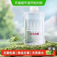 农夫山泉 饮用天然矿泉水1L*12瓶适合婴幼儿低钠淡矿化度商业无菌