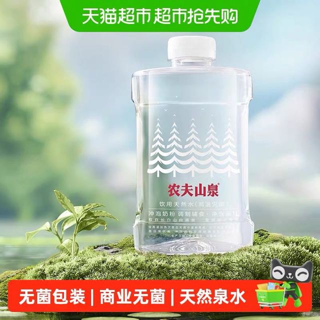 农夫山泉 饮用天然矿泉水1L*12瓶适合婴幼儿低钠淡矿化度商业无菌