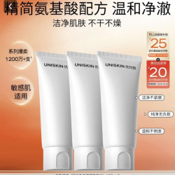 优时颜 平衡洗面奶100g*3