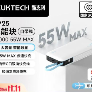 酷态科 CP25 PB200N 20000mAh 55W 移动电源 银滩白
