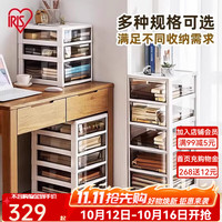 爱丽思 桌下文具抽屉柜办公室文件柜可移动塑料零食玩具夹缝收纳柜子丝 十层带轮高108cm