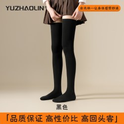 俞兆林 过膝袜子女款秋冬款显瘦护膝长筒袜保暖高筒袜防滑长袜打底大腿袜