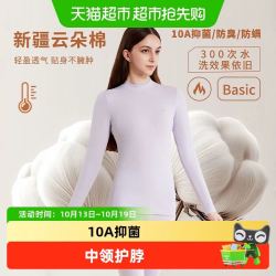 猫人 女士纯棉秋衣秋裤打底内衣女棉毛衫内搭秋冬季半高领保暖套装