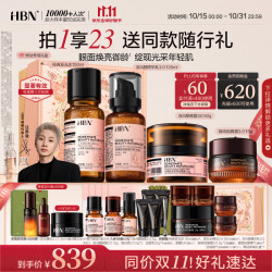 HBN 水乳面霜咖啡因眼霜全套护肤品套装紧致淡纹补水抗皱生日礼物