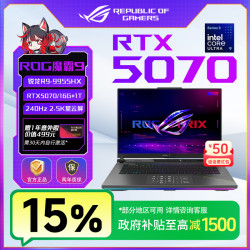 ROG 魔霸9 锐龙9 RTX5070 16寸 游戏本笔记本电脑