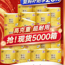 清风 金装原木纯品卷纸 加厚 家用 实惠装 4层180g 27卷