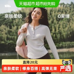 蕉下 亨利领打底衫保暖内衣修身显瘦长袖T恤半开领百搭纯色上衣