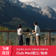 Club Med丽江/桂林度假村通兑2-4晚一价全包 