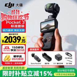 大疆 Osmo Pocket 3 灵眸口袋云台相机 DJI 手持数码相机 标准套装 官方标配