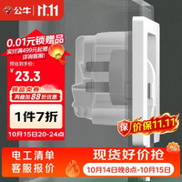 公牛 GTBZ223 嵌入式可调节 白色五孔10A 开关插座