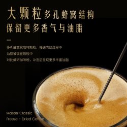 瑞幸咖啡 瑞幸即享咖啡大师经典中深烘黑咖啡冻干粉90g速溶美式生椰拿铁