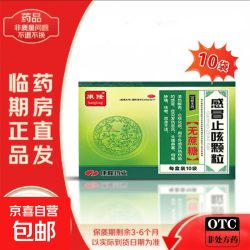 康隆 [康隆]感冒止咳颗粒 3g*10袋 1盒装