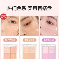 DASIQUE/代曦可四色腮红盘 多色哑光修容裸妆自然蜜桃奶茶冷暖皮