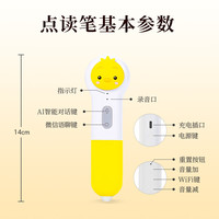 PIYO PEN 小鸡球球点读笔 32GB 双语启蒙早教机