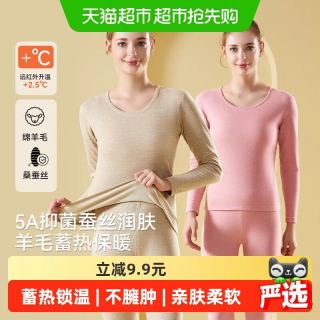 88VIP：猫人 羊绒桑蚕丝女士加绒加厚冬季抗菌保暖内衣秋衣秋裤套装打底