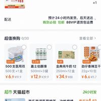 订单截图缩略图