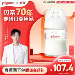 贝亲 自然实感第3代PRO系列 AA186 玻璃奶瓶 160ml S 1月+