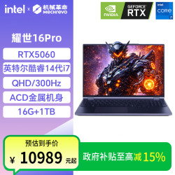 机械革命 耀世16Pro英特尔酷睿i7-14650HX游戏本RTX5060