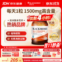 澳佳宝 维骨力硫酸葡萄糖胺 180粒