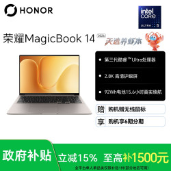 荣耀 MagicBook 14 2026 护眼轻薄笔记本电脑 养虾本