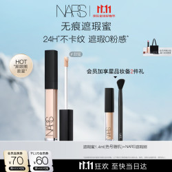 NARS 亮采柔滑遮瑕膏 #HONEY甜蜜 6ml
