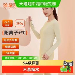 雅黛俪 女士内衣套装5A抑菌防螨双面磨毛保暖秋衣秋裤无痕打底冬季