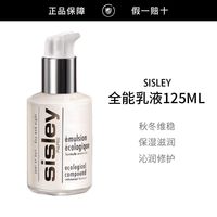 百亿补贴：希思黎 Ssisley希思黎全能乳液升级版护肤保湿维稳修护125ml