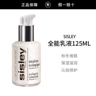 百亿补贴：希思黎 Ssisley希思黎全能乳液升级版护肤保湿维稳修护125ml
