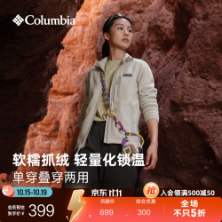 哥伦比亚 户外26秋冬新品女子徒步运动保暖抓绒衣XR7850 278 米白色 L (165/88A)